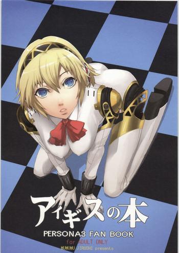 Adult Toys Aegis No Hon - Persona 3