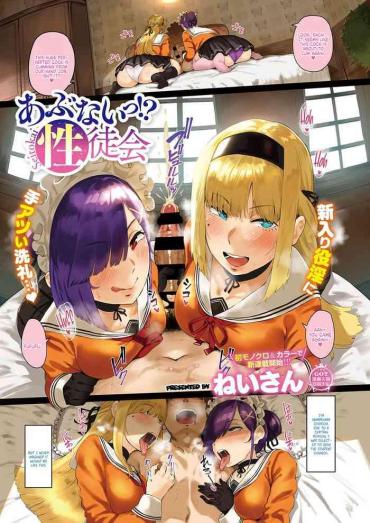 Asiansex [Neisan] Abunai!? Seitokai 1-2 | Watch Out! Sexual Student Council 1-2 [English] [Coffedrug] [Digital]  Dominate