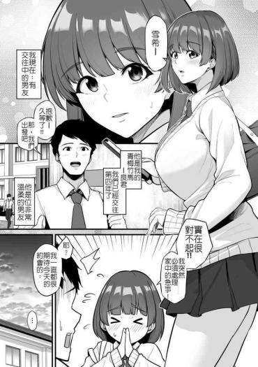 Gay Shaved [Sevengar] Osu Kurabe -Watashi No Kare To SeFri No Senpai- | 雄性的競比-我的男友與炮友學長- (COMIC Kuriberon DUMA 2022-04 Vol. 35) [Chinese] [堅決旗幟鮮明地徹底擁護純愛黨漢化組]