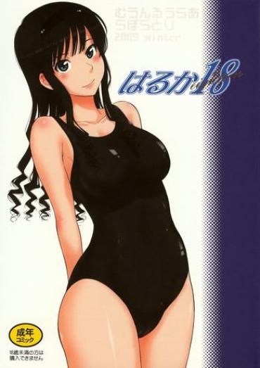 Menage Haruka 18 – Amagami