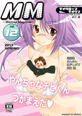 Stepfather Microne Magazine Vol. 12 - Original Anime