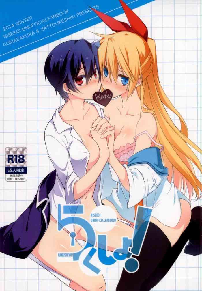 Ametuer Porn Rakushiyo! - Nisekoi