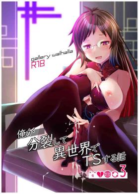 Anal Licking Ore ga Bunretsu shite Isekai de TS suru Hanashi 3 - Original Red