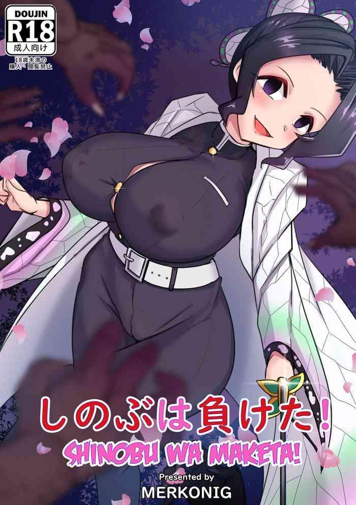 Cute Shinobu Wa Maketa - Kimetsu No Yaiba | Demon Slayer