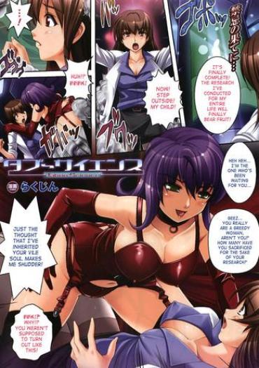 [Rakujin] Taboo Science (COMIC Unreal 2008-08 Vol. 14) [English]