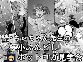 Webcamchat [Kingyo no Suisou] Zoku - Chi-chan Sensei no Kyokushou Fundoshi Hot Yoga Kengaku-kai - Original Cartoon