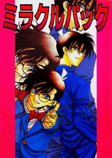 (C56) [Zaougumi (Zaou Taishi)] Miracle Pack (Detective Conan)