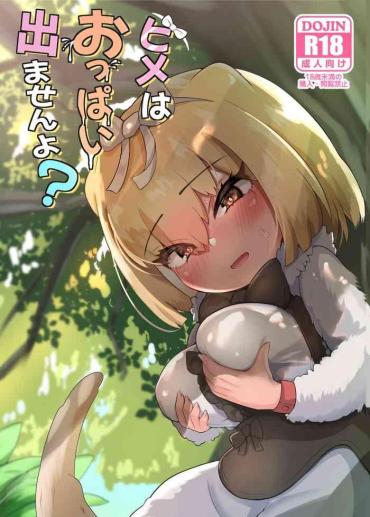 Shecock Hime Wa Oppai Demasen Yo? – Kemono Friends