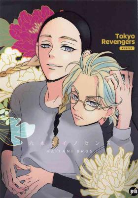 Lesbians Roppongi Innocence - Tokyo revengers Blowing