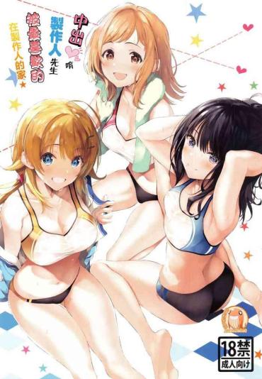 Cams Natsu No Hamabe De Producer-san To Dokidoki Osoto Ecchi Shichaimasu – The Idolmaster Milfs