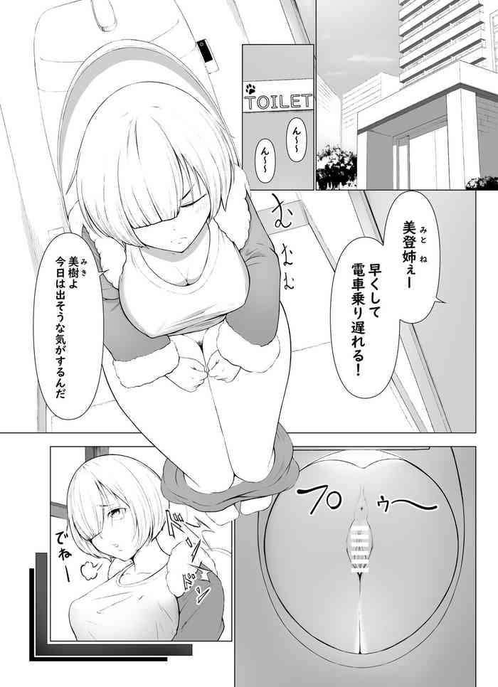 Wet 【脱糞漫画】トイレの音【８P】