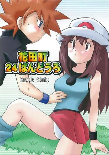 Sucks (Shota Collection 5) [Bumsign (Hatoya Kobayashi) Hanadachou 24 Bandouro (Pokémon) – Pokemon Blond