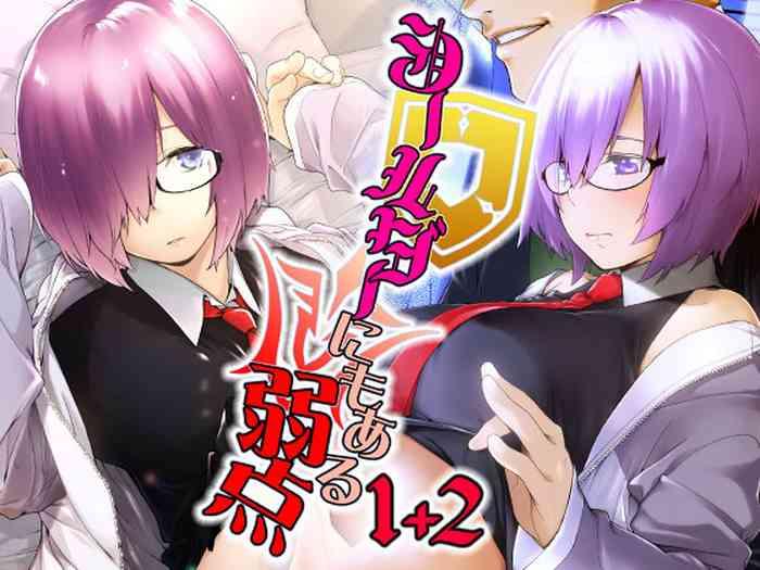 Gay Bondage Shielder Ni Mo Aru Jakuten 1+2 - Fate Grand Order