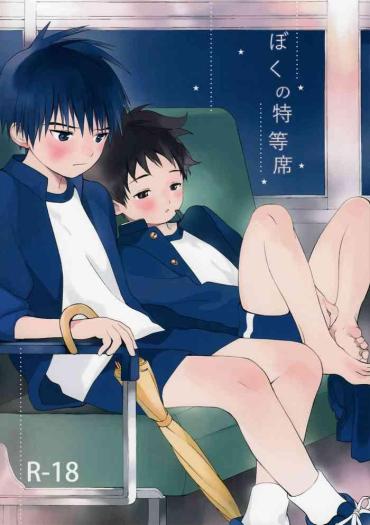 From Boku No Tokutouseki – Original Gay Blackhair