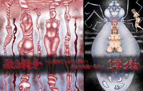 Rough Sex Porn [SHU NAKAYAMA] FUSION WARS ~ TO SAVE THE MANKIND! DIVE INTO THE PREGNANCY HELL ~ chapter 1, section 3. Blackmail