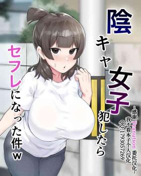 Cocksucking Inkya Joshi Okoshitara Sex Friend ni Natta Ken - Original Cum In Pussy