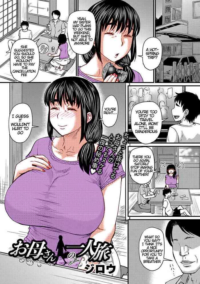 Nasty [Jirou] Okaa-san No Hitoritabi | Mom’s Solo Trip (COMIC Masyo 2021-10) [English] [Digital] 50% Colored