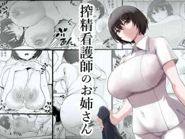 [p-kan (p No Ji)] Sakusei Kangoshi No Onee-san | Cumsqueezing Nurse Lady [English] {BOLT翻訳}