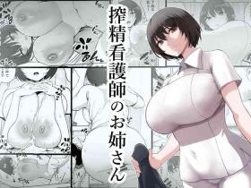 Jockstrap Sakusei Kangoshi no Onee-san | Cumsqueezing Nurse Lady - Original Sensual