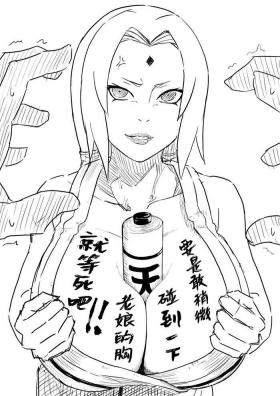 Spread [岩男] 綱手エロ漫画 と綱手ソープ(NARUTO -ナルト-)（Chinese） - Naruto Bisexual