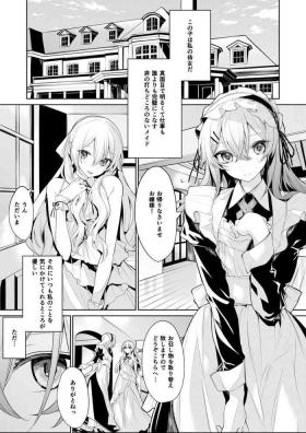 White Girl [Zanka] Ojou-sama to Chotto Shinpaishou na Maid-san Missionary Position Porn