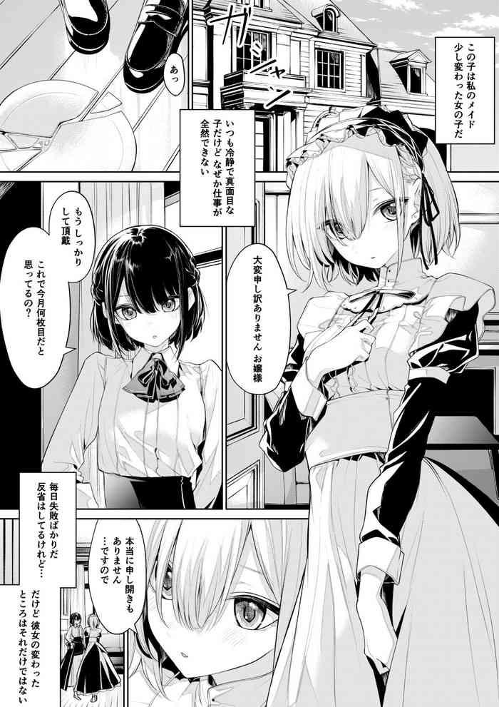 Chacal [Zanka] Oshioki Saretai Maid-san To Shitai Ojou-sama