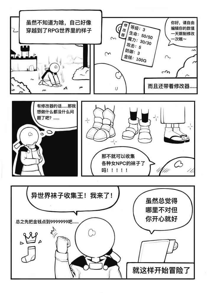 Milfs 冰冰子（澄澈之冰）（46811099）1月漫画