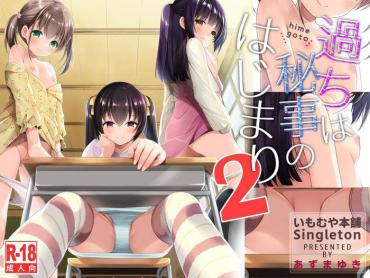 Naked Ayamachi Wa Himegoto No Hajimari 2 | A Mistake Was The Start Of Secrets 2 – Original