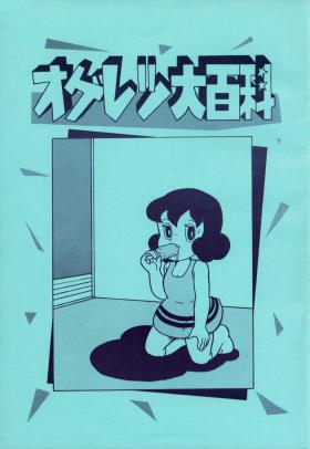 Panties Ogeretsu Daihyakka - Doraemon Esper mami Perman Kiteretsu daihyakka Big Ass