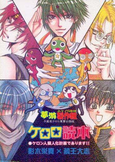 [Zougumi] Keroro Tokuhon [A-B] [English][Yaoi]