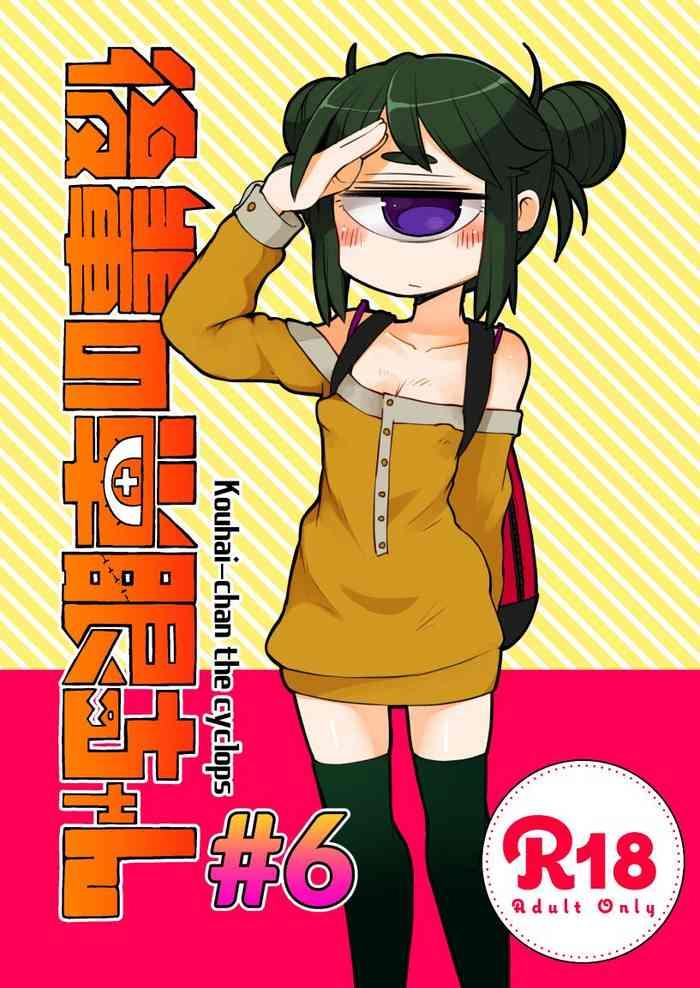 Worship Kouhai no Tangan-chan #6 - Original Girl Fuck