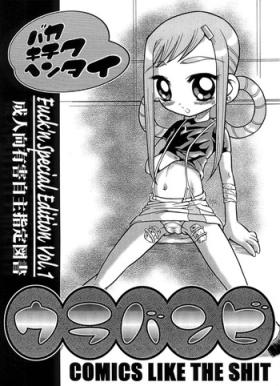 Cock Suck Urabambi Special Edition Vol. 1 - Ojamajo doremi Belly