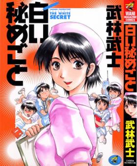 Straight Shiroi Himegoto | The White Secret Maid