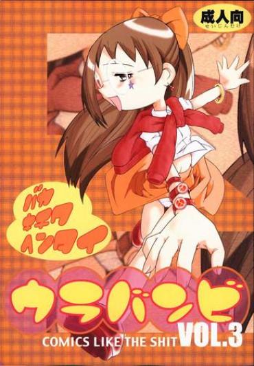 (CR29) [Urakata Honpo (Sink)] Urabambi Vol. 3 – Betabeta Hazuki (Ojamajo Doremi)