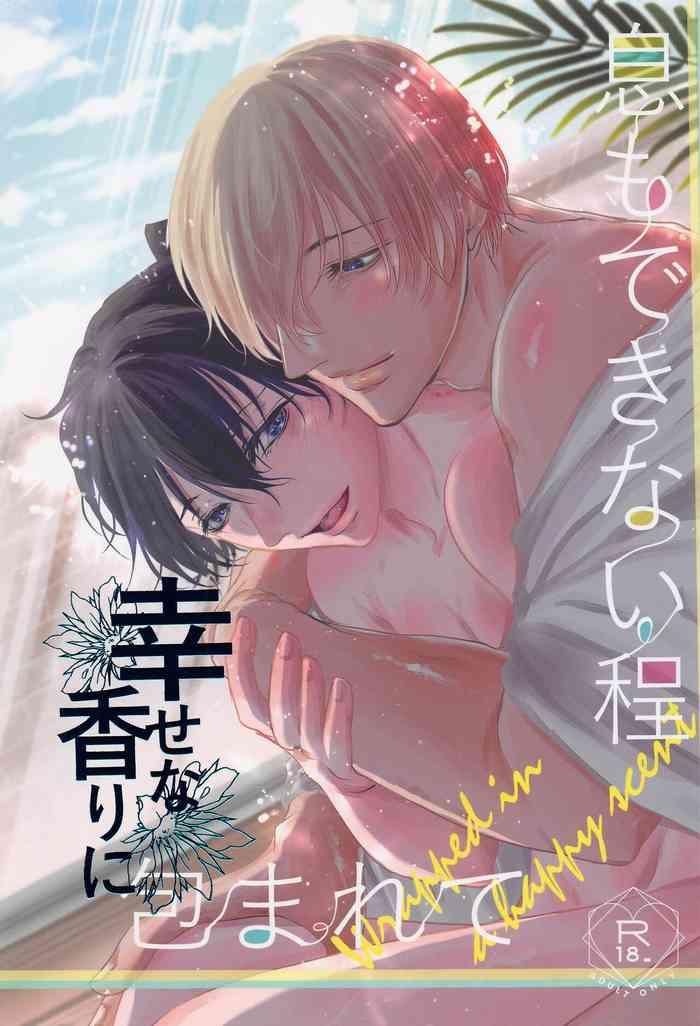 (Himitsu No Ura Kagyou 21) [gummy (Yue)] Iki Mo Dekinai Hodo Shiawase Na Kaori Ni Kurumarete - Wrapped In A Happy Scent (Meitantei Conan)