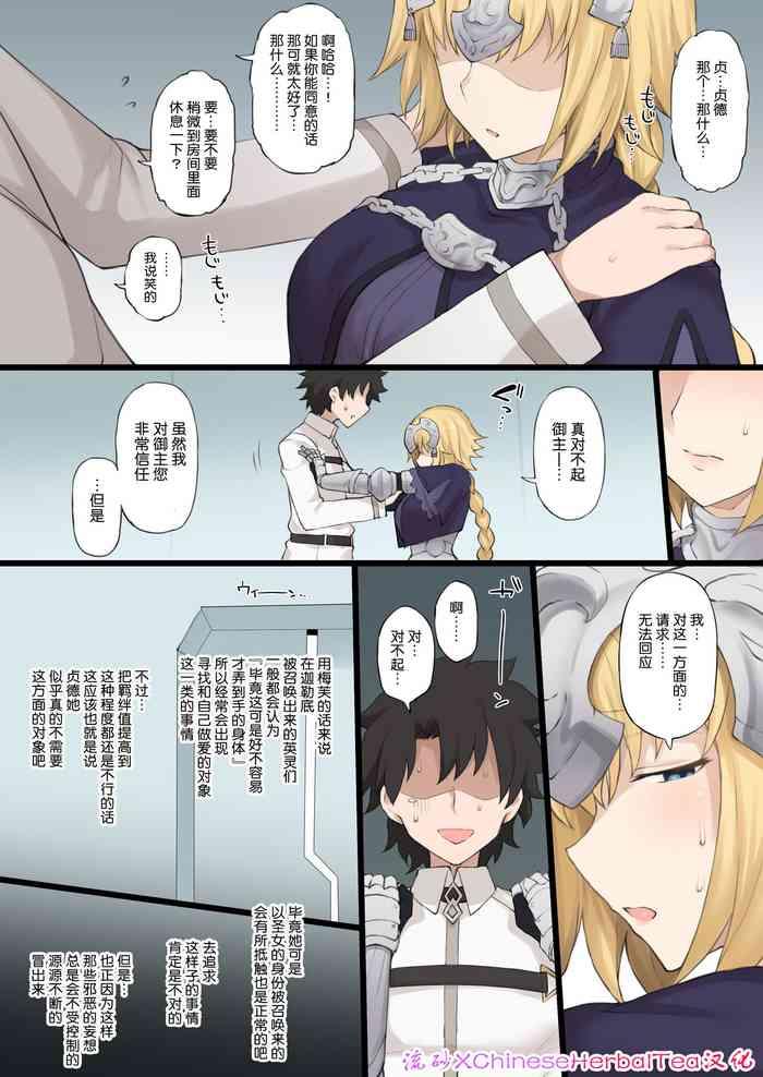 Tiny メイヴの男に絆最大まで上げたジャンヌダルクを寝取られるエロ漫画 - Fate Grand Order