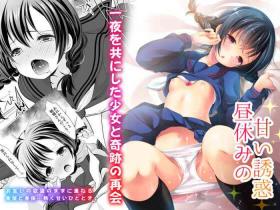 Game Hiruyasumi no Amai Yuuwaku - Original Forwomen