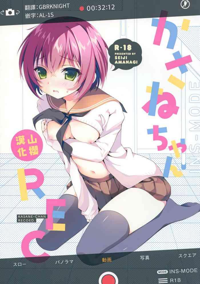 Tongue Kasane-chan ●REC - Original Gay Theresome