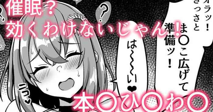 Oral Porn 催眠？効くわけないじゃん！❤本〇ひ〇わ〇 - Nijisanji