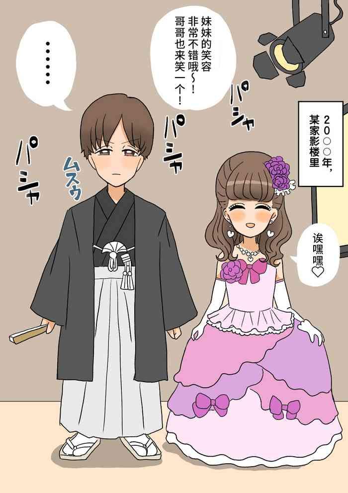 Gay Uniform 不良少年がメス堕ちしてかわいいお嫁さんになるまで〜婚約編〜