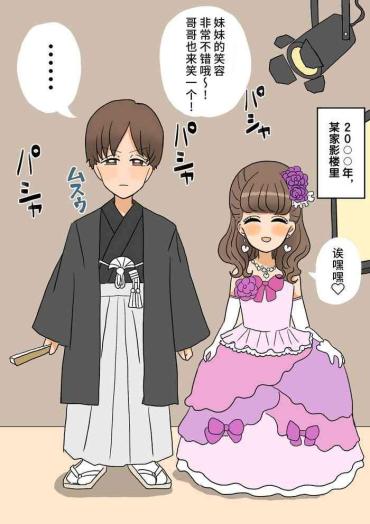 Branquinha 不良少年がメス堕ちしてかわいいお嫁さんになるまで〜婚約編〜