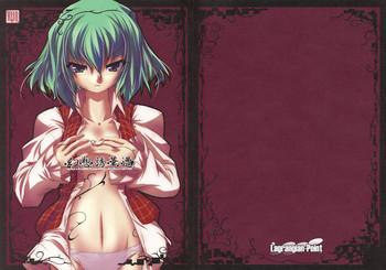 Bound Gensou Yuuka Sou - Touhou Project