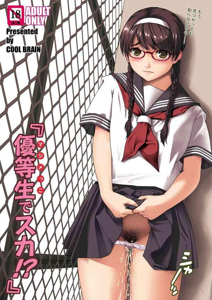 [COOL BRAIN (Kitani Sai)] Angel Pain Extra 11 - Majimekko De Suka!? [English] [Digital] ~CherryBlossomHentai~