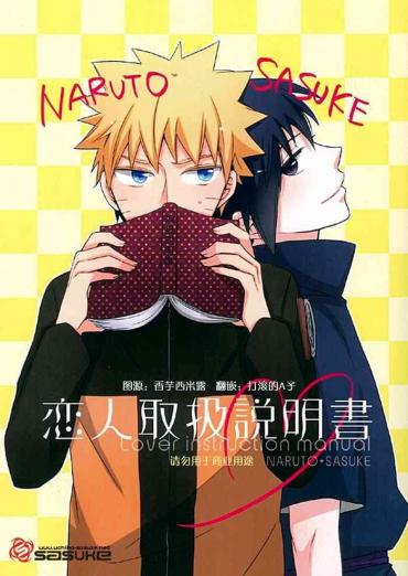 Gay Brownhair Koibito Toriatsukai Setsumeisho – Love Instruction Manual – Naruto Teens
