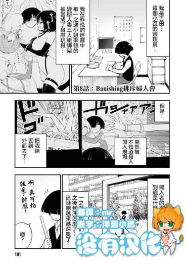 Officesex 小區 Ch.8  Ink