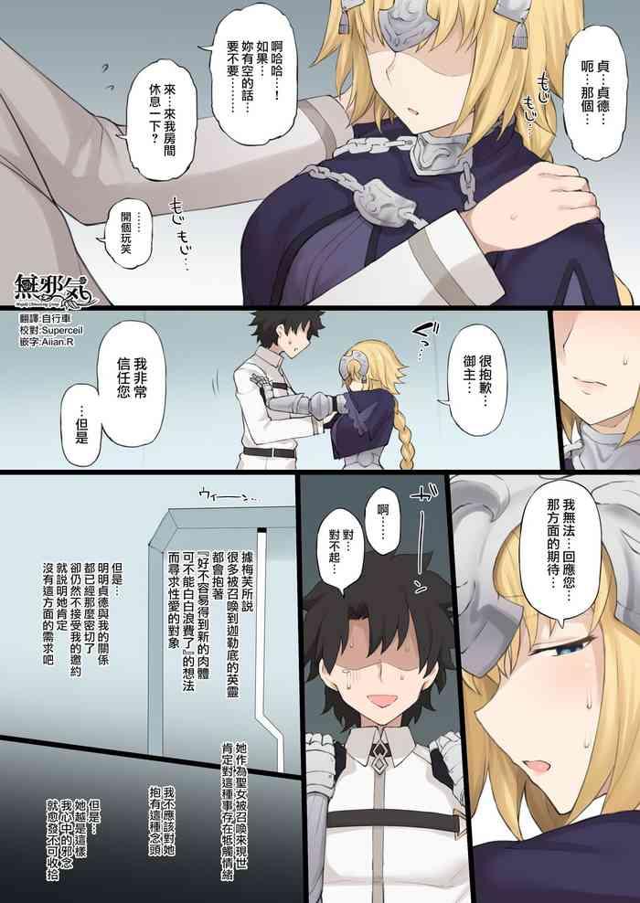 Private Medb No Otoko Ni Kizuna Saidai Made Ageta Jeanne D'Arc Wo Netorareru Ero Manga - Fate Grand Order