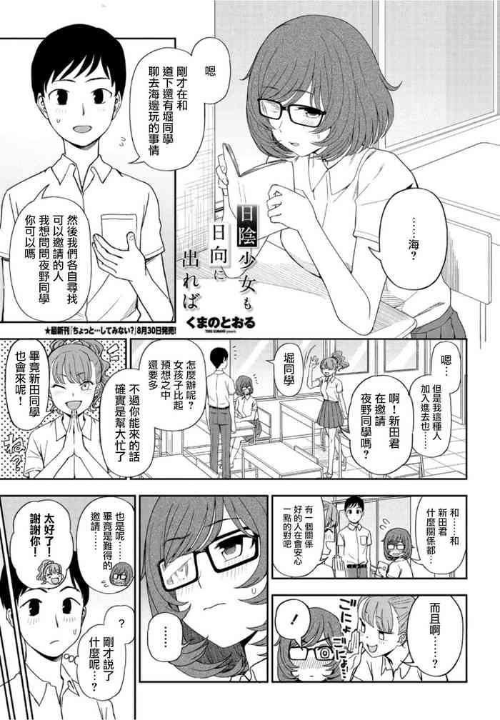 Lezbi Hikage Shoujo Mo Hinata Ni Dere  Edging