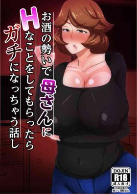 Pussy Orgasm Osake no Ikioi de Kaa-san ni H na Koto o Shite morattara Gachi ni Nacchatta Hanashi - Original Cuzinho