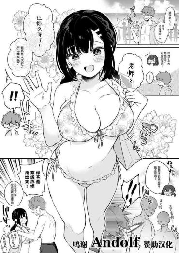 Mommy Mizugi Miyako-chan To Sex Suru Manga