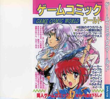 Comic Game World (Doujin Anthology)